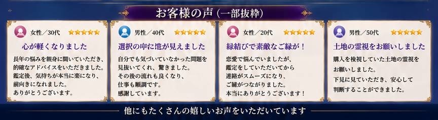 お客様の声（一部抜粋）